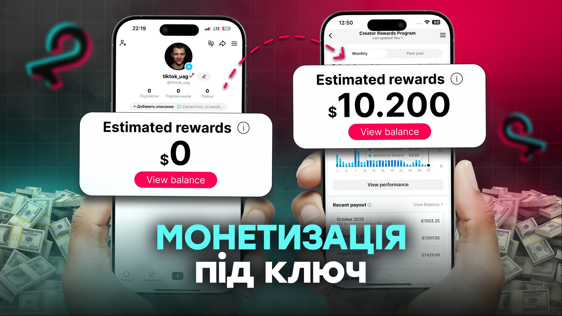 Монетизация под ключ